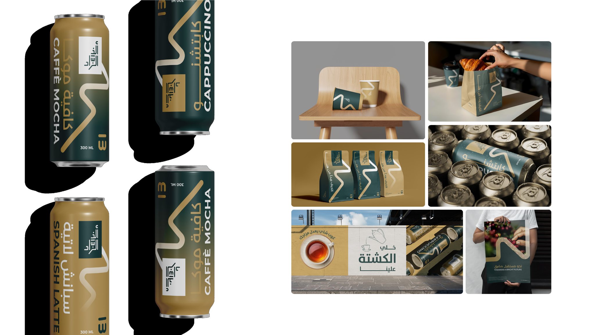 Identity system — specialty coffee